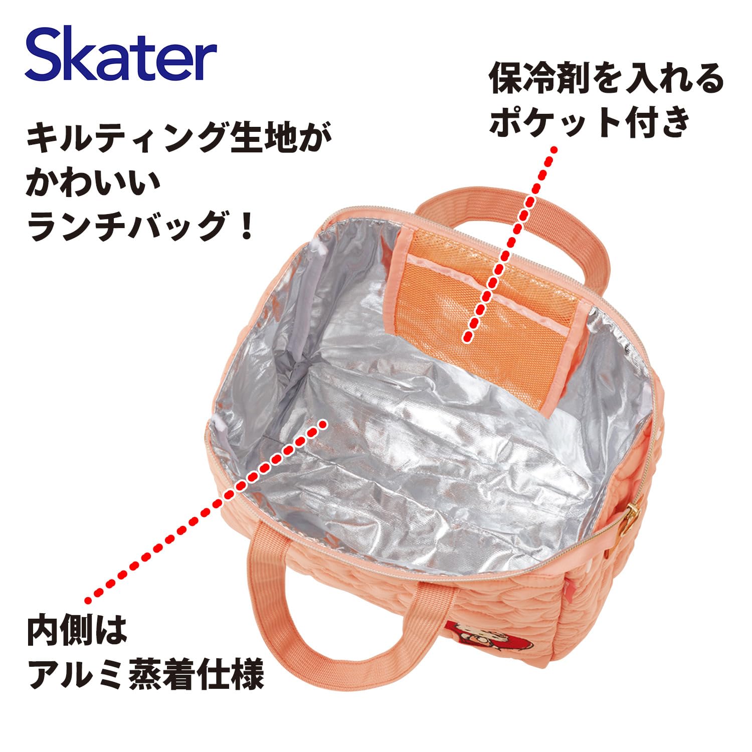 Amazon｜スケーター(Skater) キルト生地 保冷 ランチ バッグ ポケット